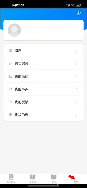 i学平台官方版