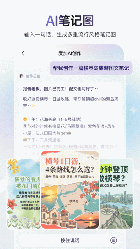 度加剪辑官方版