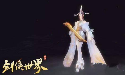 剑侠世界手游