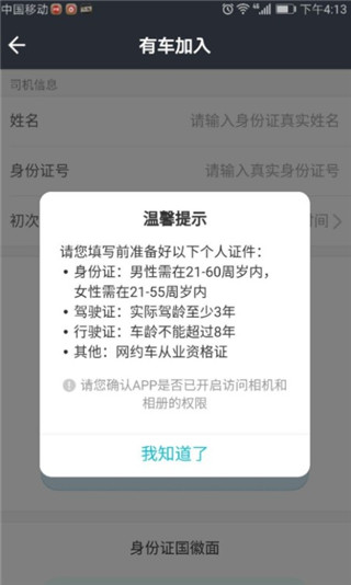 美团打车司机最新版