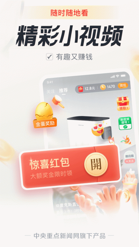 中青看点2.6.5版