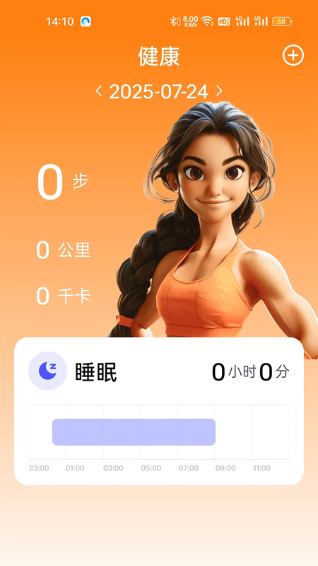 Fithere手环app