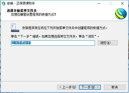 正保录课助手