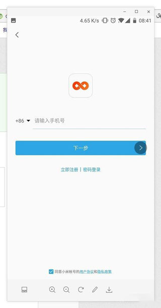 小米贷款app