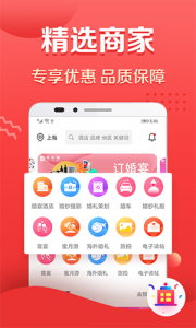 到喜啦app