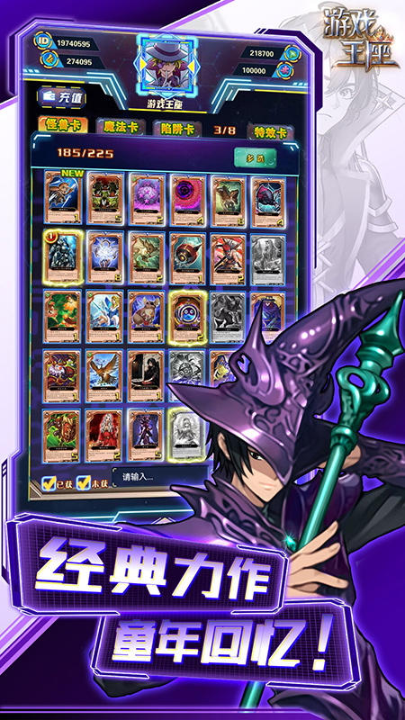 游戏王座九游渠道服