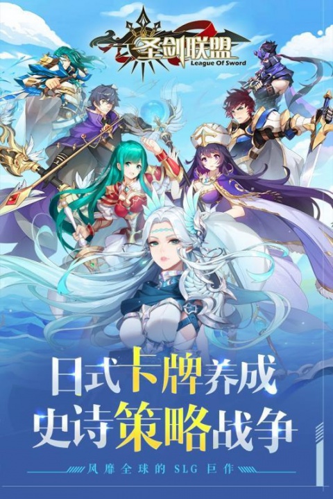 圣剑联盟TV版