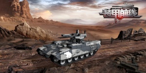 装甲前线手游版本合集