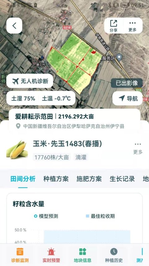 爱耕耘商务版