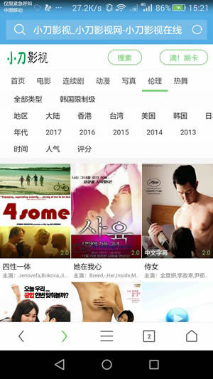 小刀影视无广告版