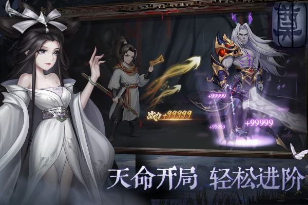 阴阳界手游官方版