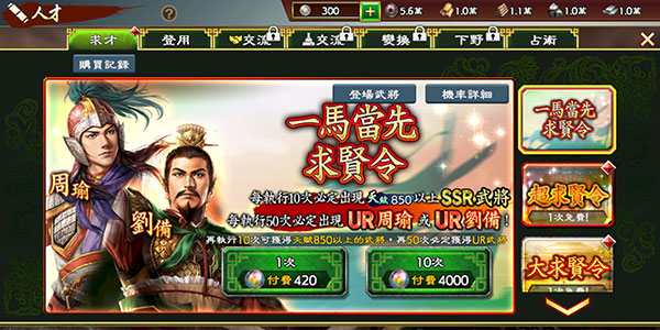 三国志霸道中文版