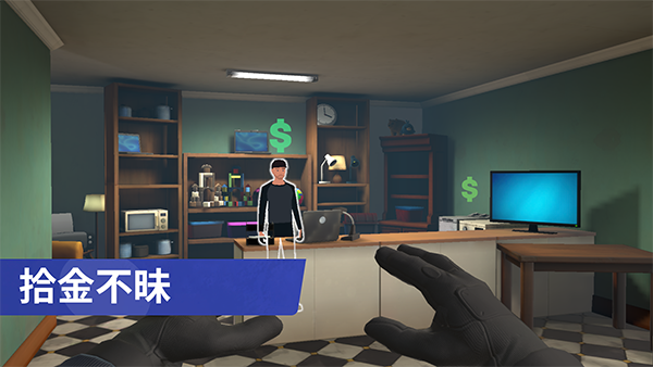 小偷模拟器中文版