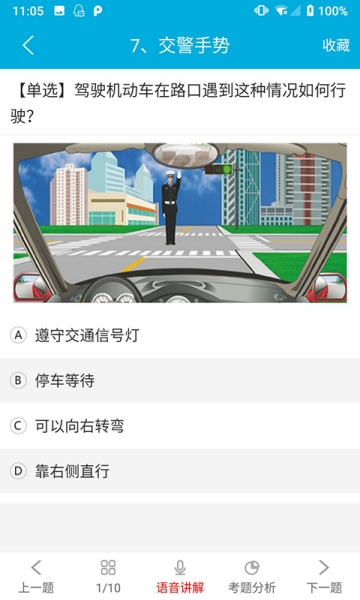 易百分驾考app