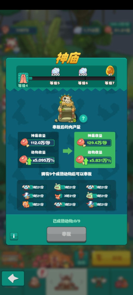 狩猎吧原始人手游