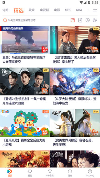 腾讯视频小米版