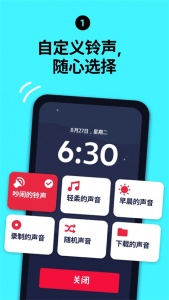 使命闹钟app官方版