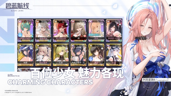 碧蓝航线b服