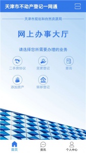 津心登app