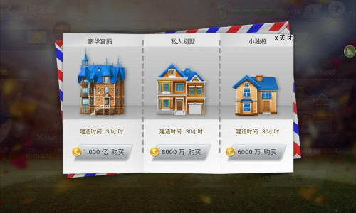 足球大师黄金一代2026最新版