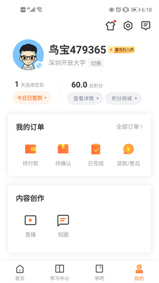深i学最新版