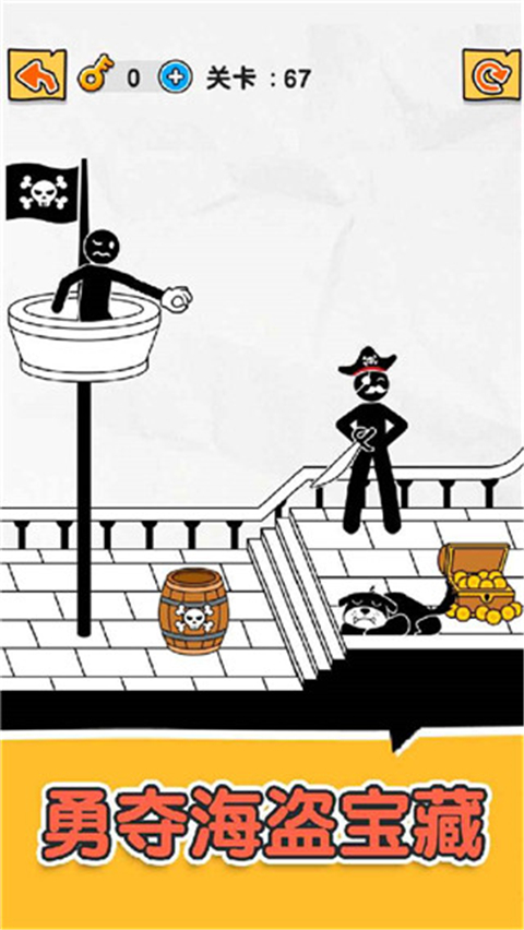 橡皮火柴人手游