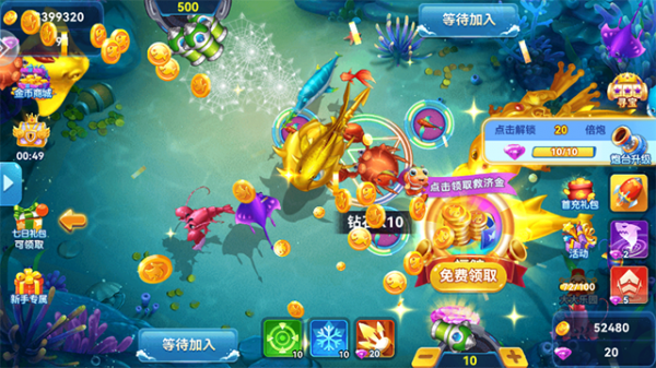 名门捕鱼破解版