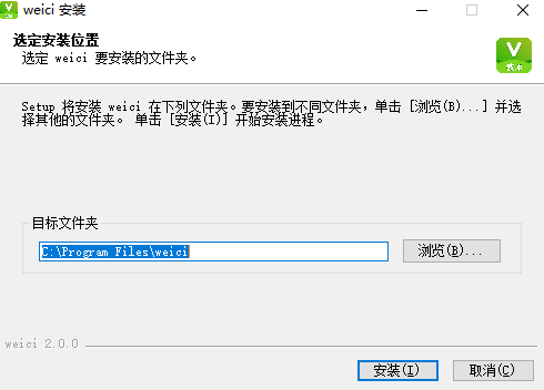 维词课堂教师版