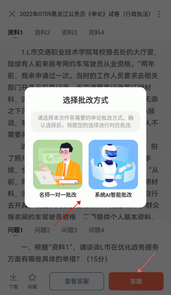 华图在线app