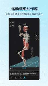 解剖大师手机版