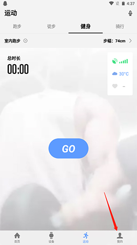 宜准跑步app