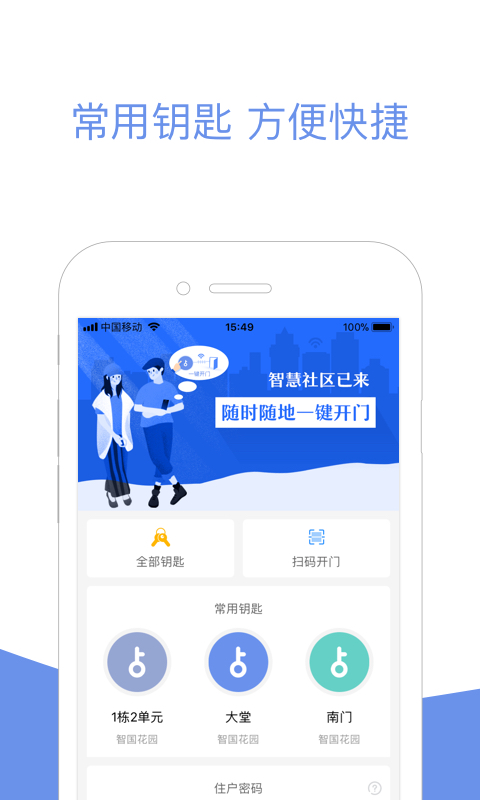 小智社区官方版