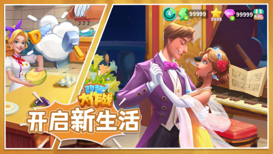 改装大作战手游