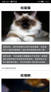 拍照识花神器最新版