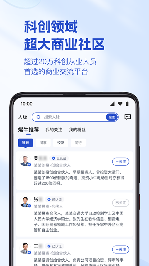烯牛数据app
