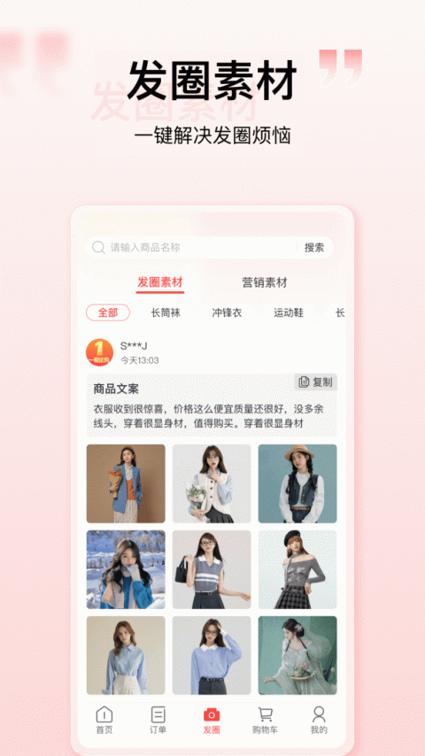 购宜购app
