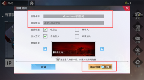 奥特曼传奇英雄2内购版内置菜单