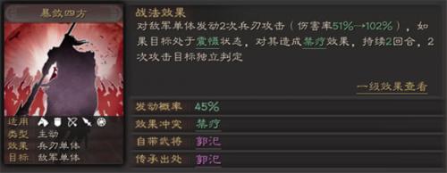 三国志战略版灵犀版