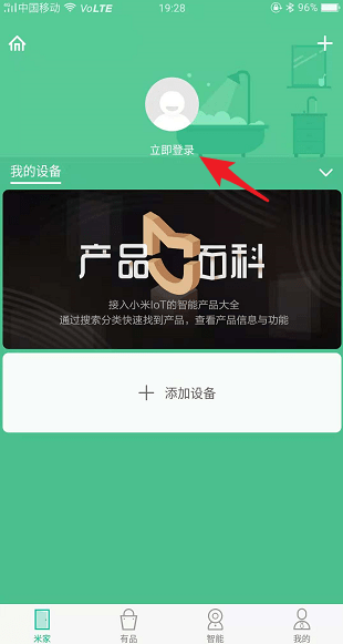 米家app官方版