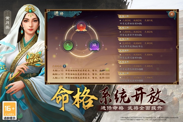 三国志2017应用宝版