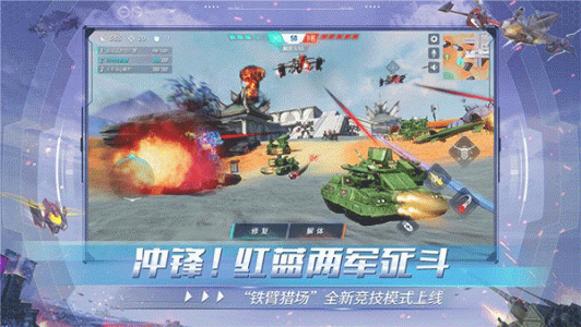 重装上阵体验服