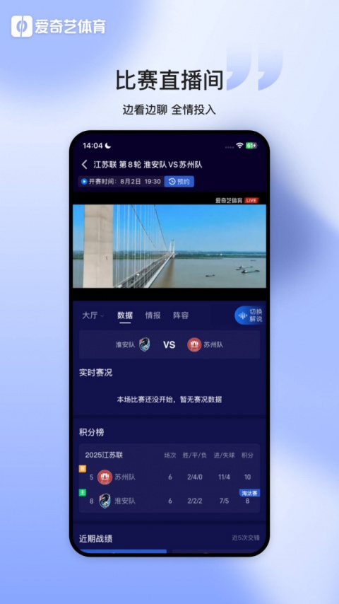 爱奇艺体育电视版