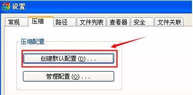 快压缩免费破解版