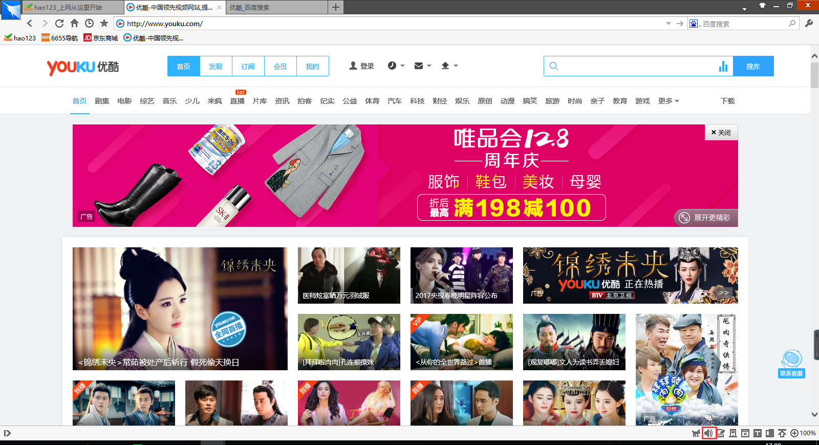 闪游浏览器