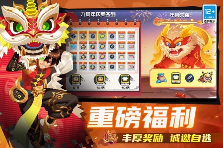 元气骑士魔改版