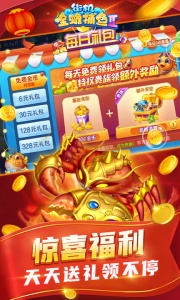 街机金蟾捕鱼2百度版