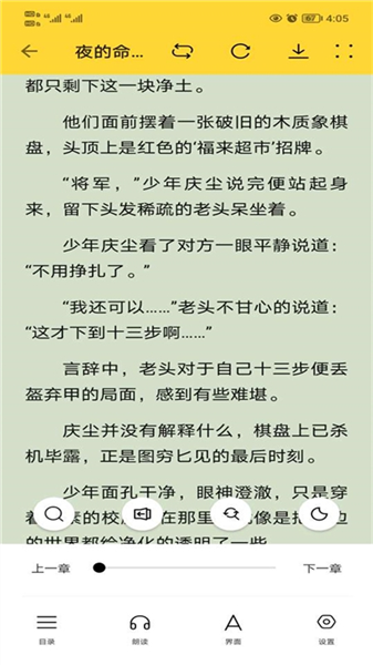 锤子小说(在线阅读)