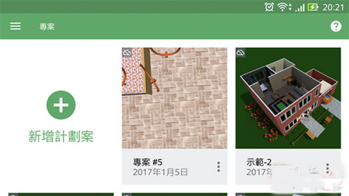 Planner 5D手机版