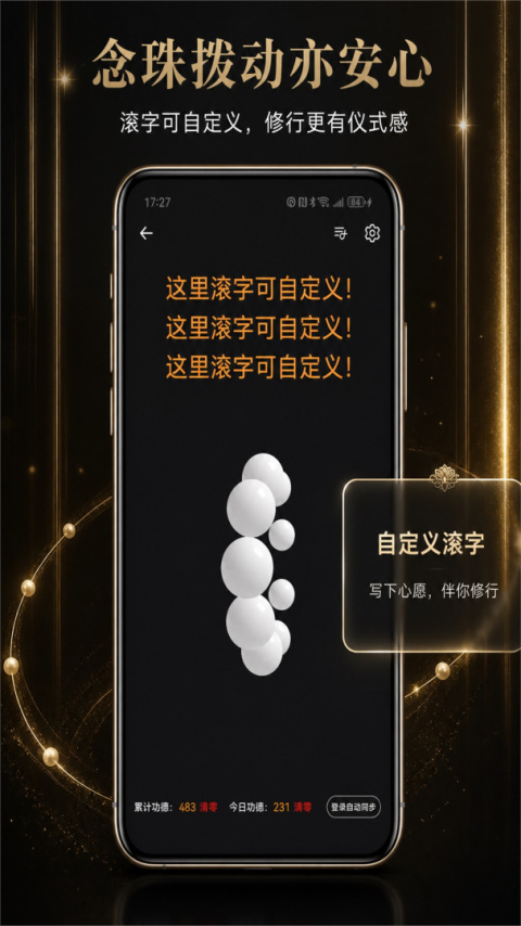 指尖木鱼软件