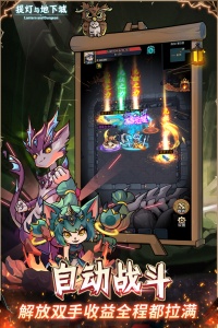 提灯与地下城九游版